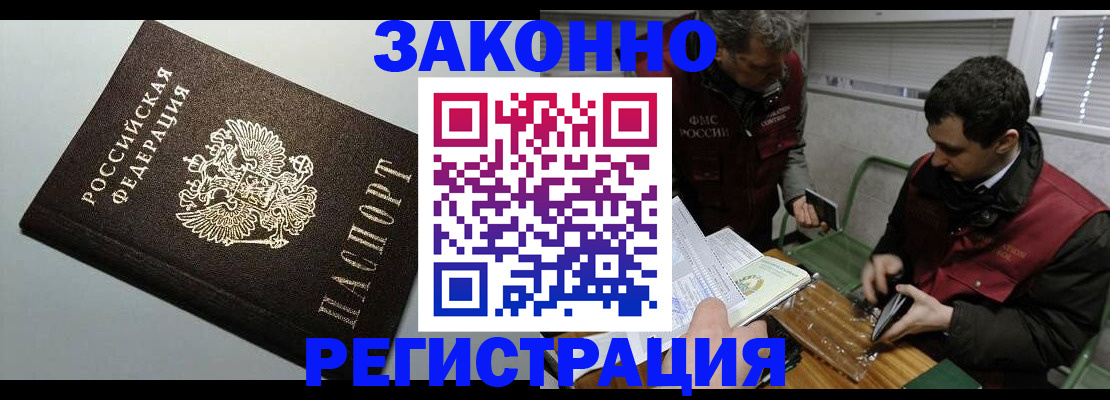 где прописаться в Мегионе