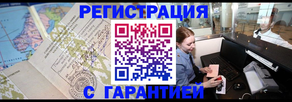 временная регистрация надежно в Мегионе