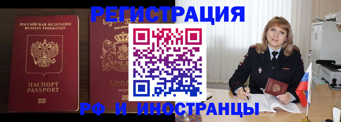 прописка ребенка в Мегионе