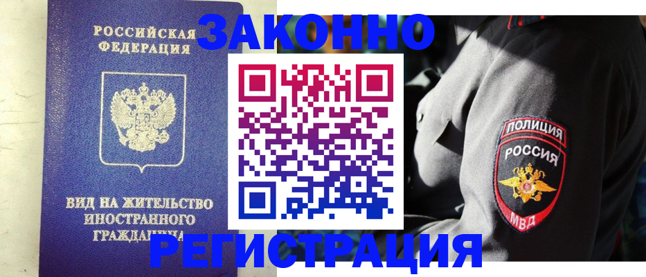 миграционный учет в Мегионе