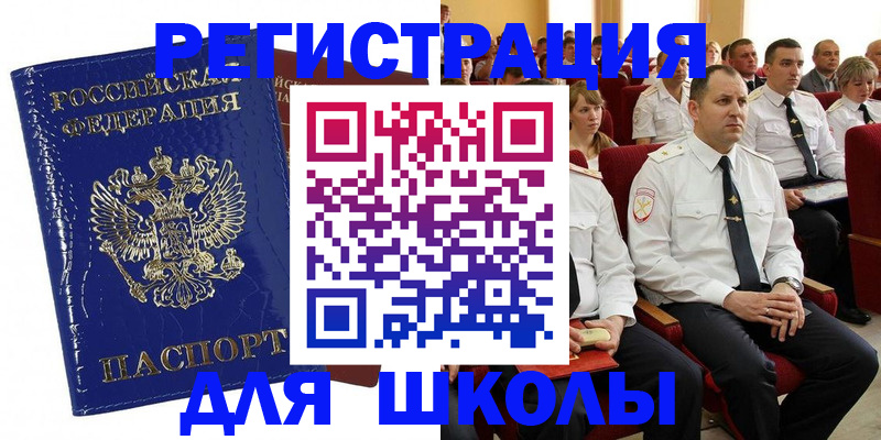 купить прописку в Мегионе