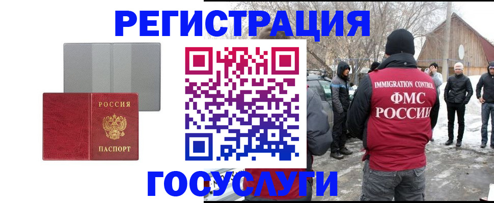 миграционный учет в Мегионе