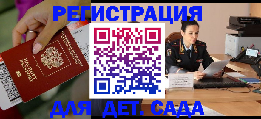 временная регистрация 2025 в Мегионе