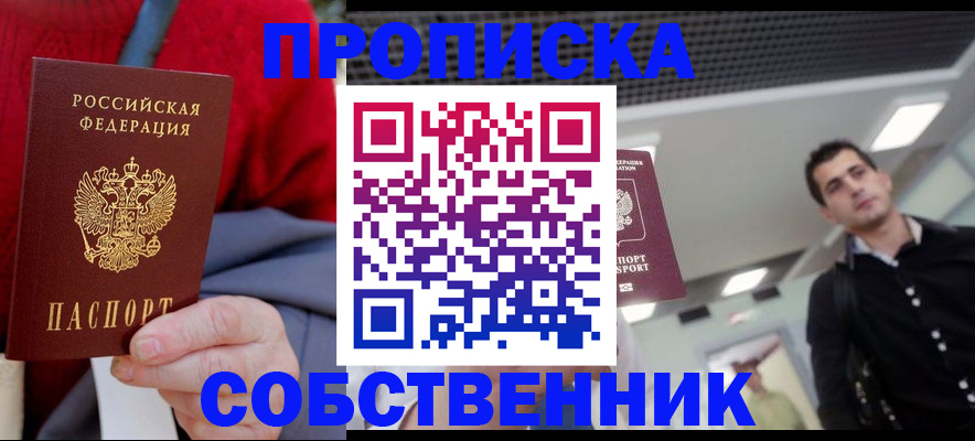 временная регистрация 2025 в Мегионе